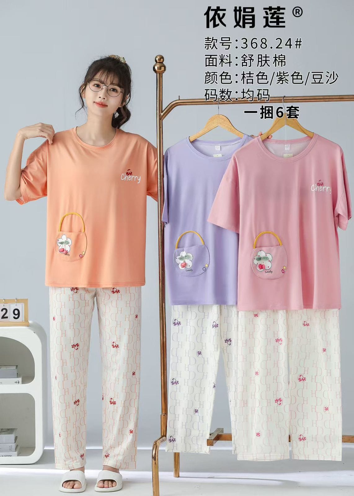 Premium Blanded Fabric Pajama Shirt