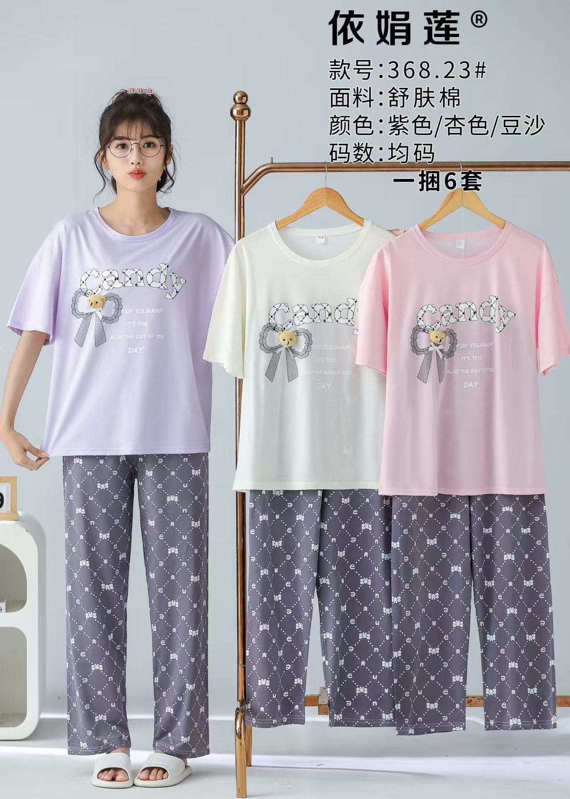Premium Blanded Fabric Pajama Shirt