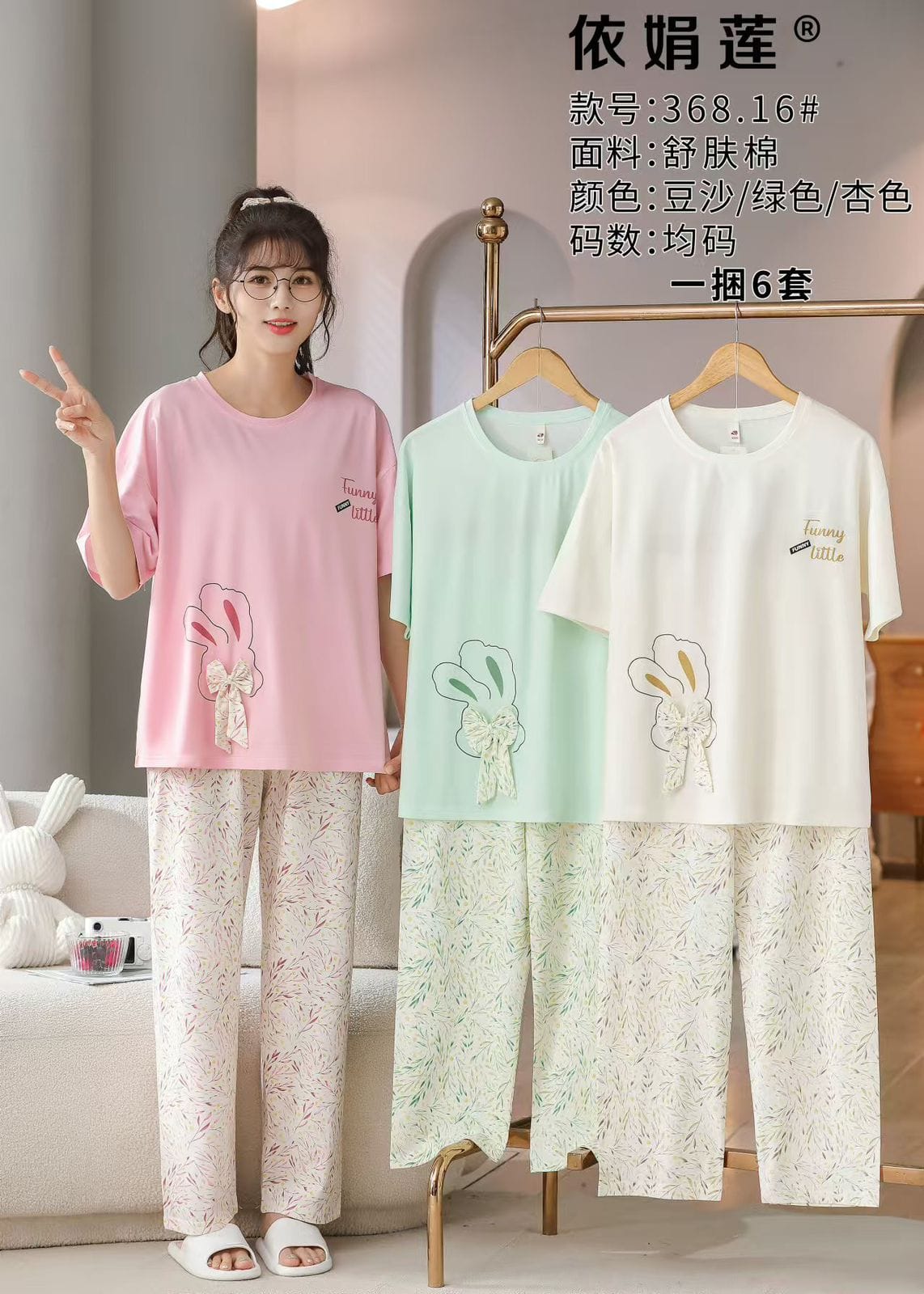 Premium Blanded Fabric Pajama Shirt