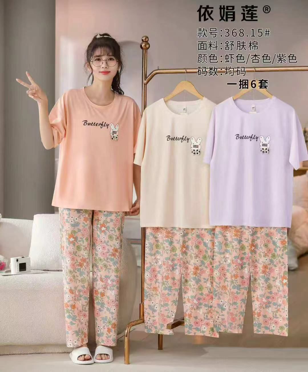 Premium Blanded Fabric Pajama Shirt