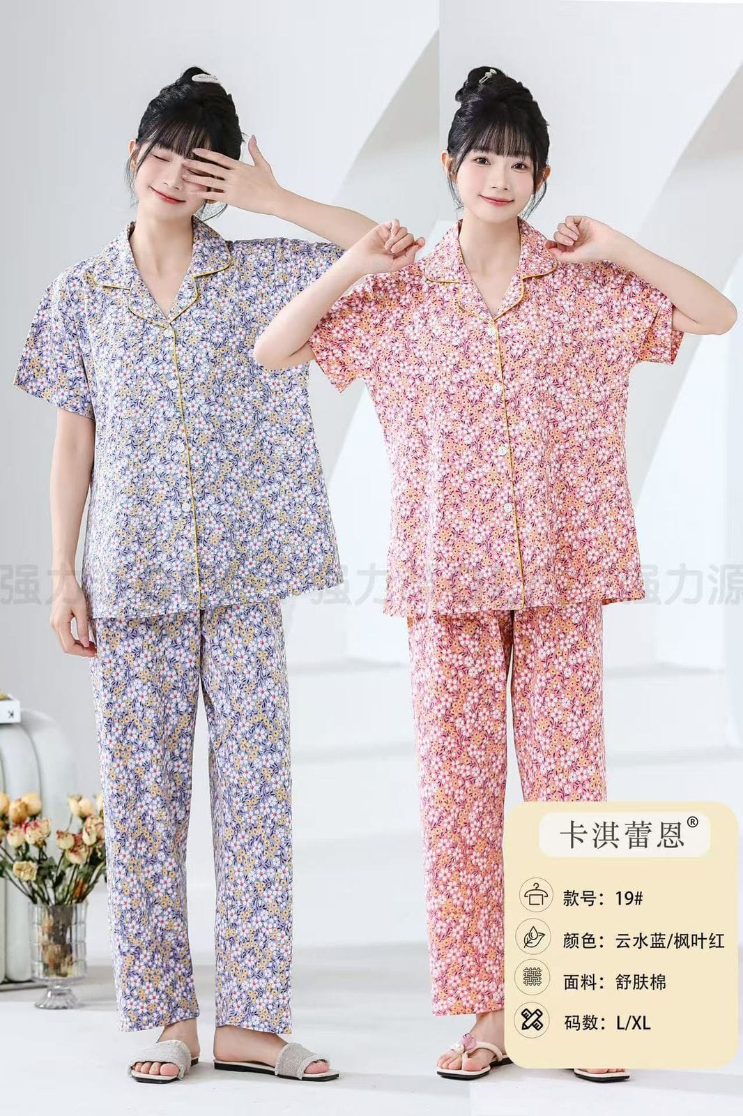 Premium Blanded Fabric Pajama Shirt
