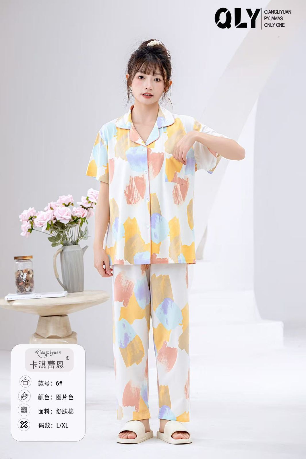 Premium Blanded Fabric Pajama Shirt