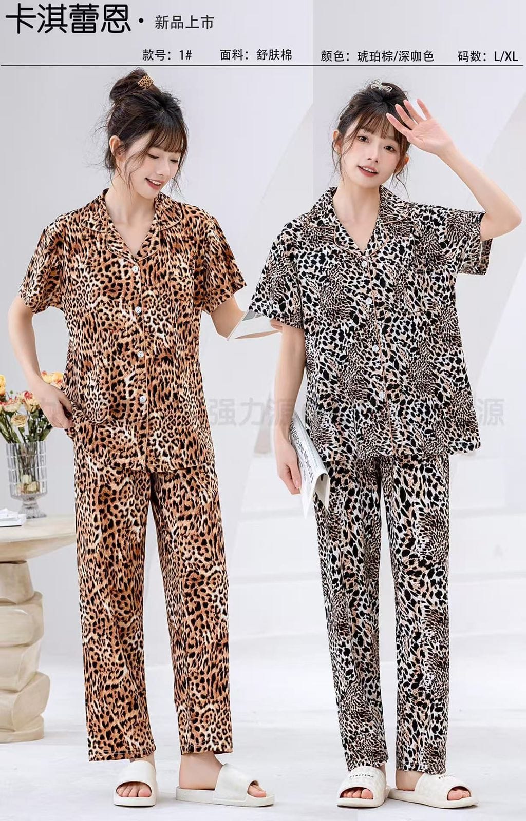 Premium Blanded Fabric Pajama Shirt