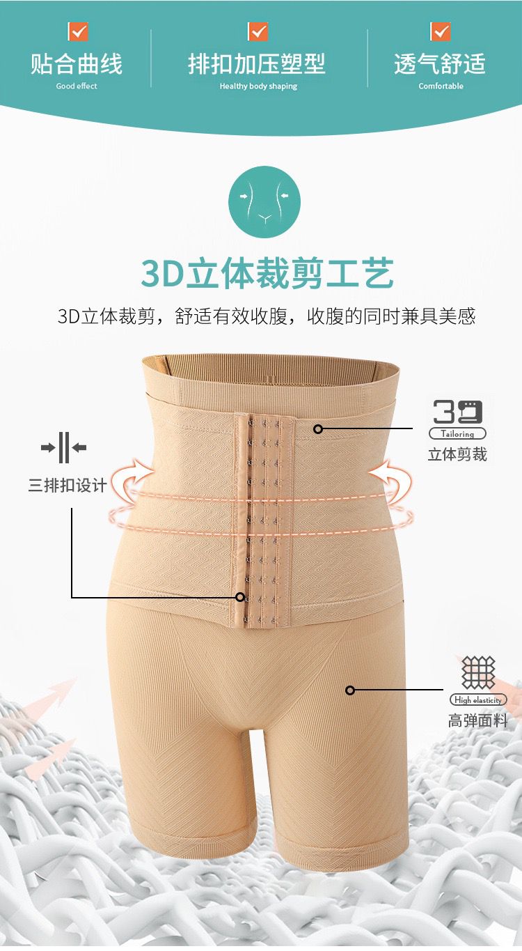 HIGH WAIST HALF BODY SHAPER