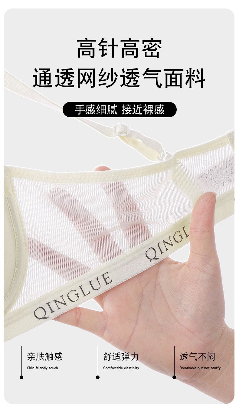 QINGLUE Non Wire Bra