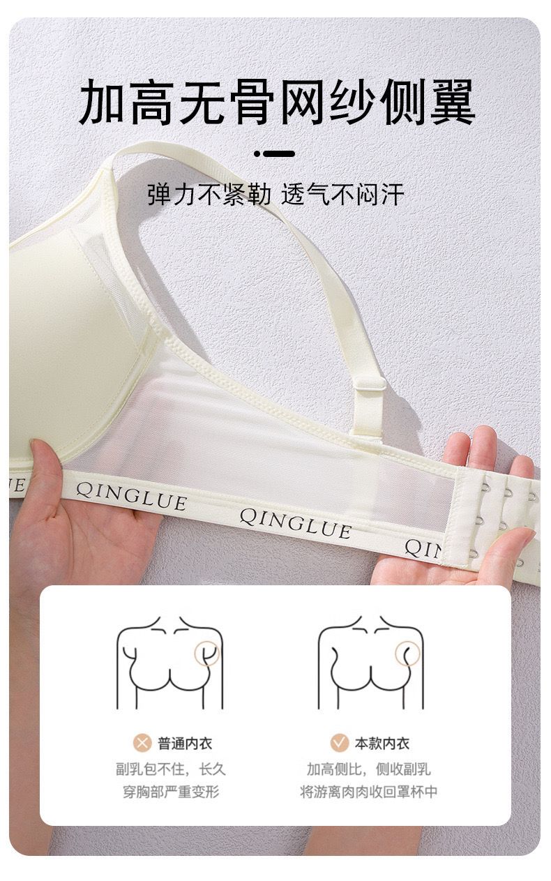 QINGLUE Non Wire Bra