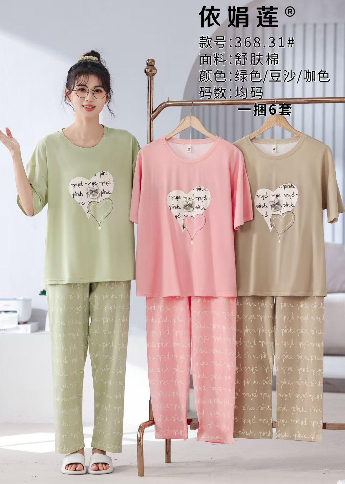 Premium Blanded Fabric Pajama Shirt