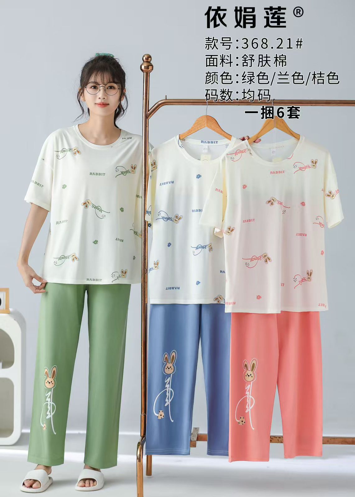 Premium Blanded Fabric Pajama Shirt