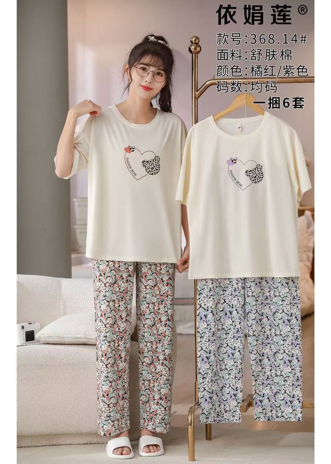Premium Blanded Fabric Pajama Shirt