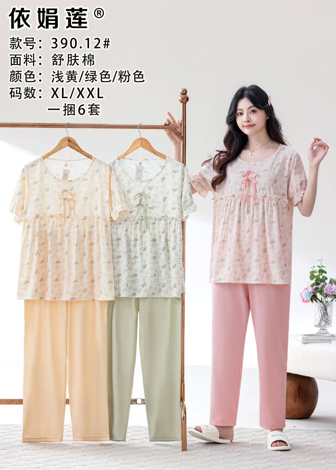 Premium Blanded Fabric Pajama Shirt