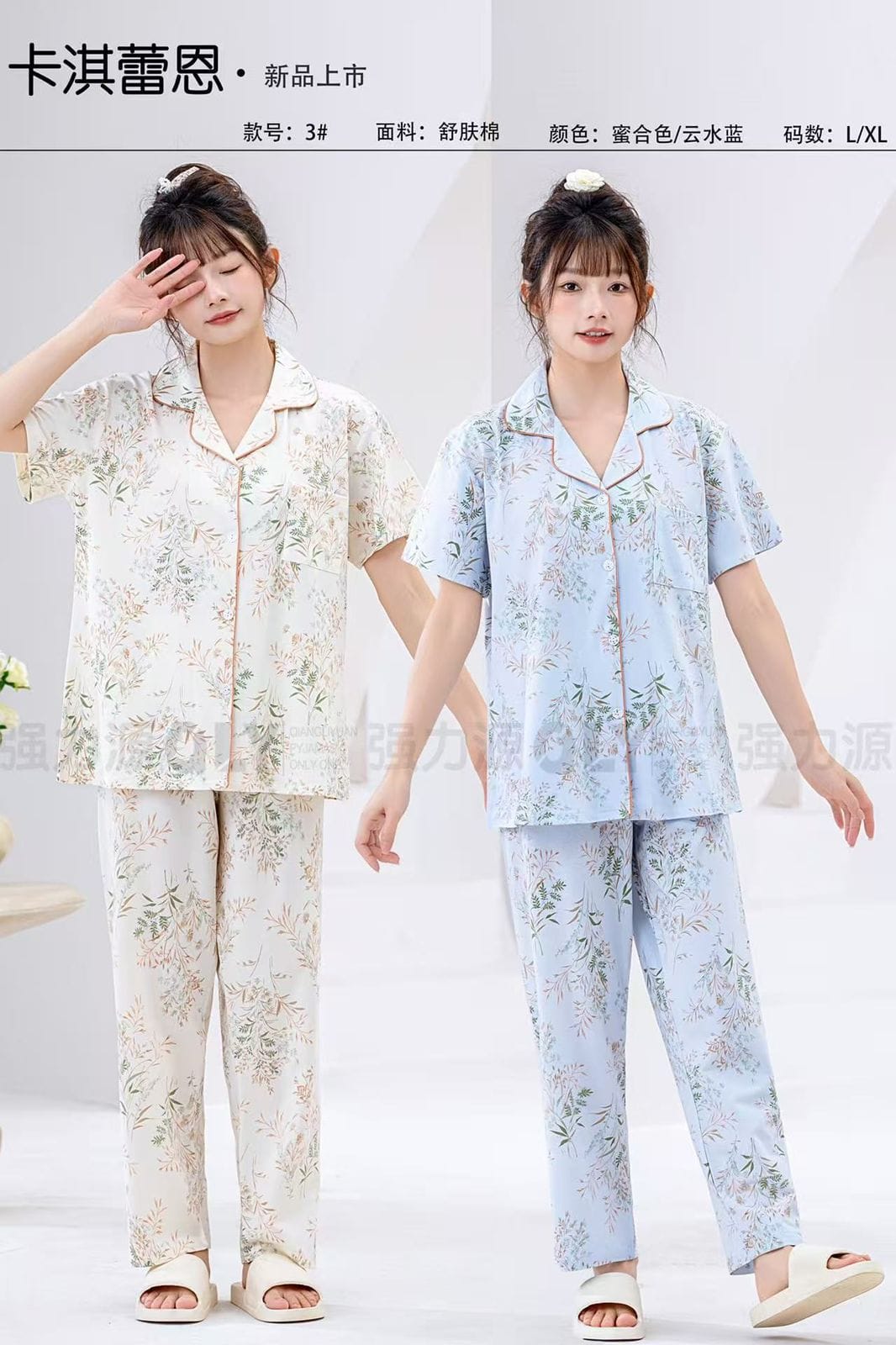 Premium Blanded Fabric Pajama Shirt