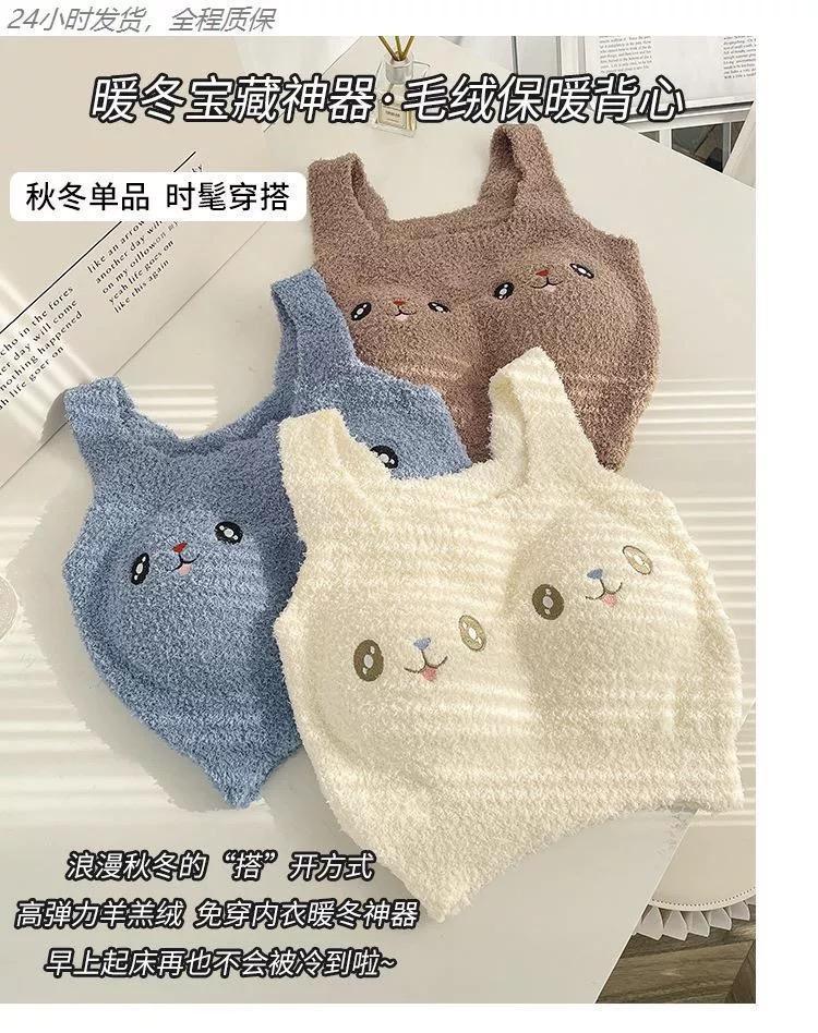 FLUFFY BUNNY TOP